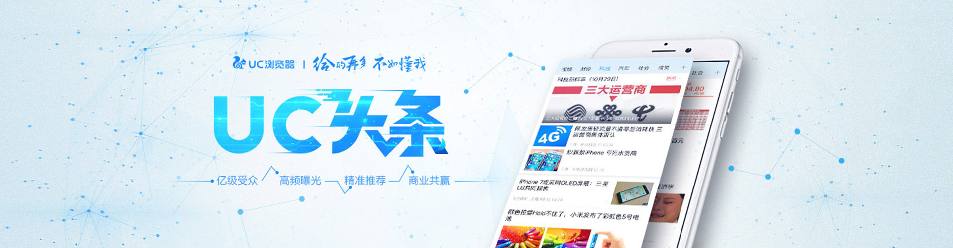 汕头推广信息流
